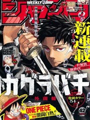 一拳超人 漫画160 热门